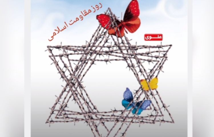 23 مرداد ماه روز مقاومت اسلامی گرامی باد.