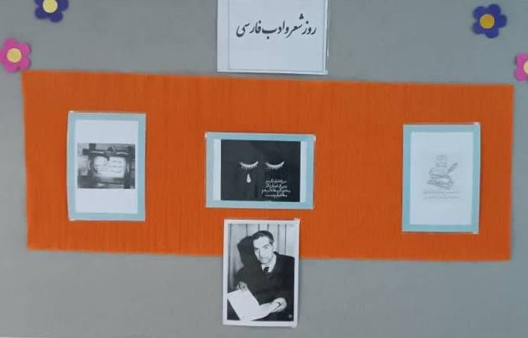 27 شهریور سالروز درگذشت استاد شهریار و روز شعر و ادب پارسی گرامی باد 2