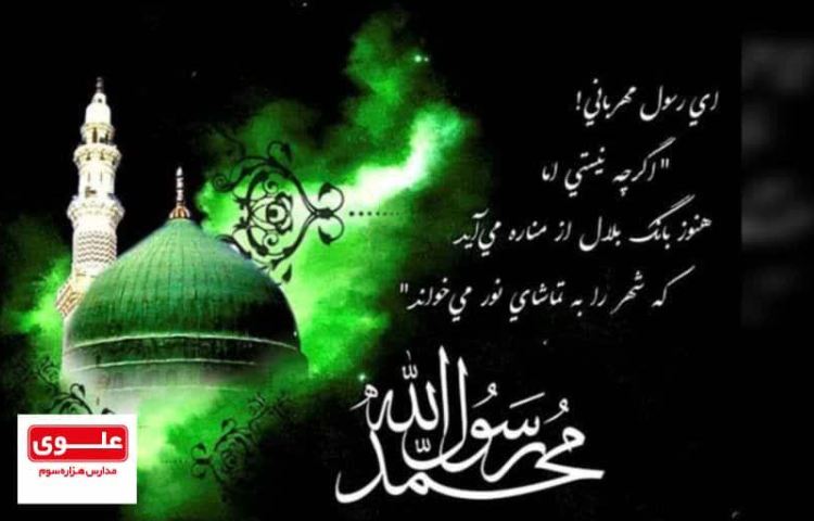 28صفر رحلت پیامبر اکرم(ص) و شهادت امام حسن مجتبی(ع)بر همگان تسلیت باد.