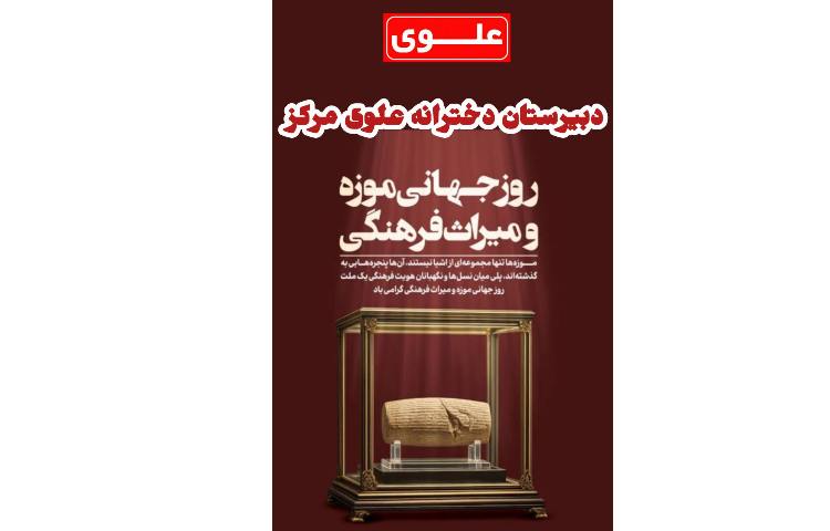 28 اردیبهشت روز موزه و بزرگداشت عمر خیام 1
