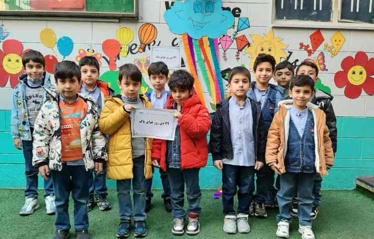 29 دی، روز هوای پاک