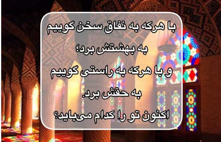 7مهر روز بزرگداشت شمس تبریزی 1