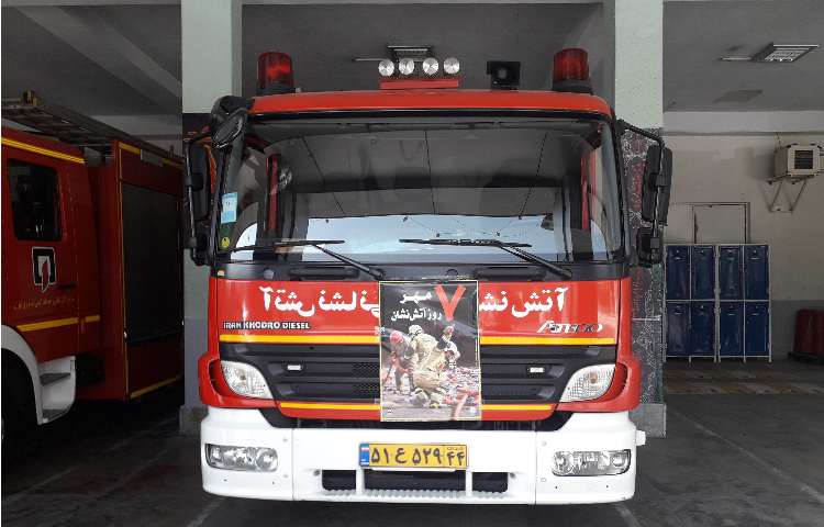 7 مهر روز آتش نشانی و ایمنی گرامی باد 6