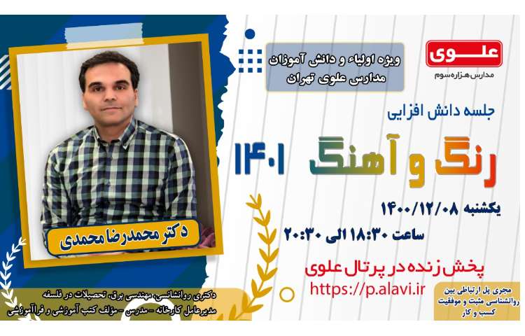 8 اسفند جلسه دانش افزایی 1