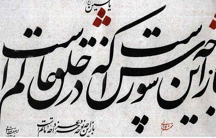 8 مرداد بزرگداشت روز شعر آیینی گرامی باد 2