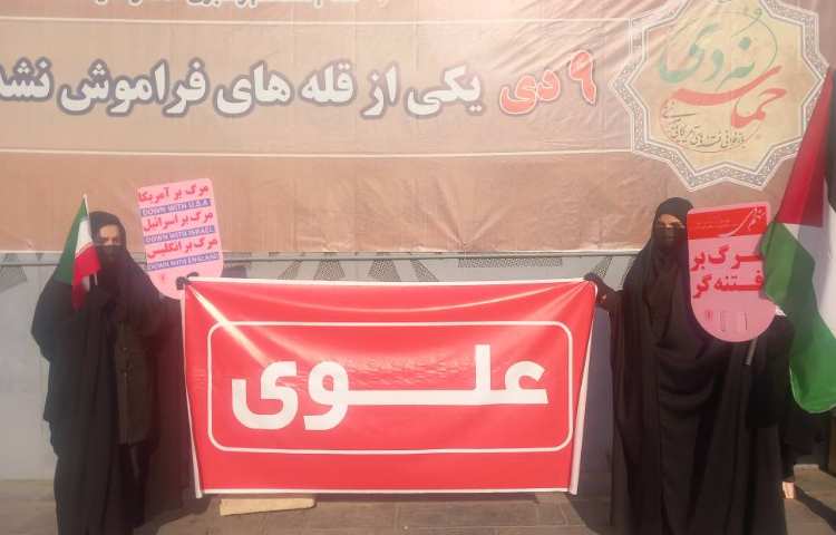 9 دی روز بصیرت و میثاق امت با ولایت 1